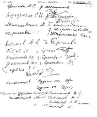 Открытое письмо Главе Республики Карелия