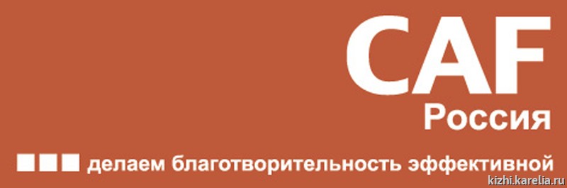 Компания далее. Фонд каф. Каф благотворительный фонд развития филантропии. Фонд каф эмблема. Британский благотворительный фонд CAF.