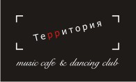 Music-cafe & dancing-club «Территория» 