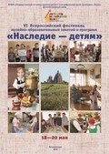 «Наследие — детям»: фестиваль музейно-образовательных занятий и программ состоится в Петрозаводске