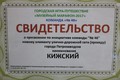 В Петрозаводске появится Кижский проезд. Итоги «Музейного марафона-2017»