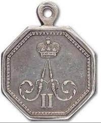 Медаль «За полезное», которой Т.Г. Рябинин был награжден за свой сказительский талант. Певец былин Трофим Рябинин одним из первых в России людей крестьянского сословия получил правительственную награду.
