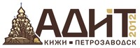 Логотип конференции АДИТ