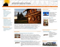Официальный сайт музея-заповедникак «Кижи»