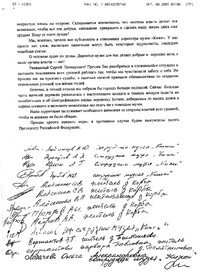 Открытое письмо Главе Республики Карелия