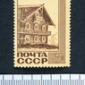 КП 11368 марка почтовая