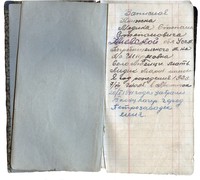 Дневник из фондов музея-заповедника «Кижи»