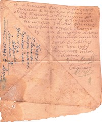 Письмо из фондов музея-заповедника «Кижи»