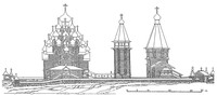 Рис. 14. Общий вид Кижского погоста в 1720—1749 гг. с реконструкцией Покровской церкви в 1720 г.