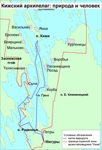 Map of the itinerary «Kizhi archipelago: nature and a human»