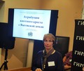 Музей «Кижи» принимает участие в научной конференции в Москве