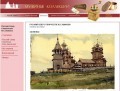 Русский Север в творчестве Ю.С.Ушакова