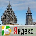 Остров Кижи – на картах Яндекса!