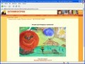 Творчество детей в интернет-версии