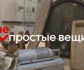 НЕпростые вещи, эпизод 7