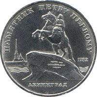 Изображение похожей монеты / С сайта senal2000.hobby.ru