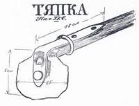 Тяпка