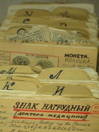 Бумажный каталог - основа Определителя музейных предметов