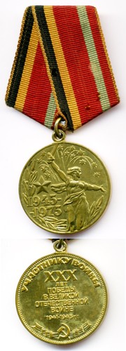 Медаль юбилейная «Тридцать лет победы в Великой Отечественной Войне 1941-1945 гг.»