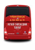 Программа «Путешествие на остров Кижи летом» (автобусная программа)
