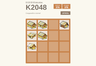 2048