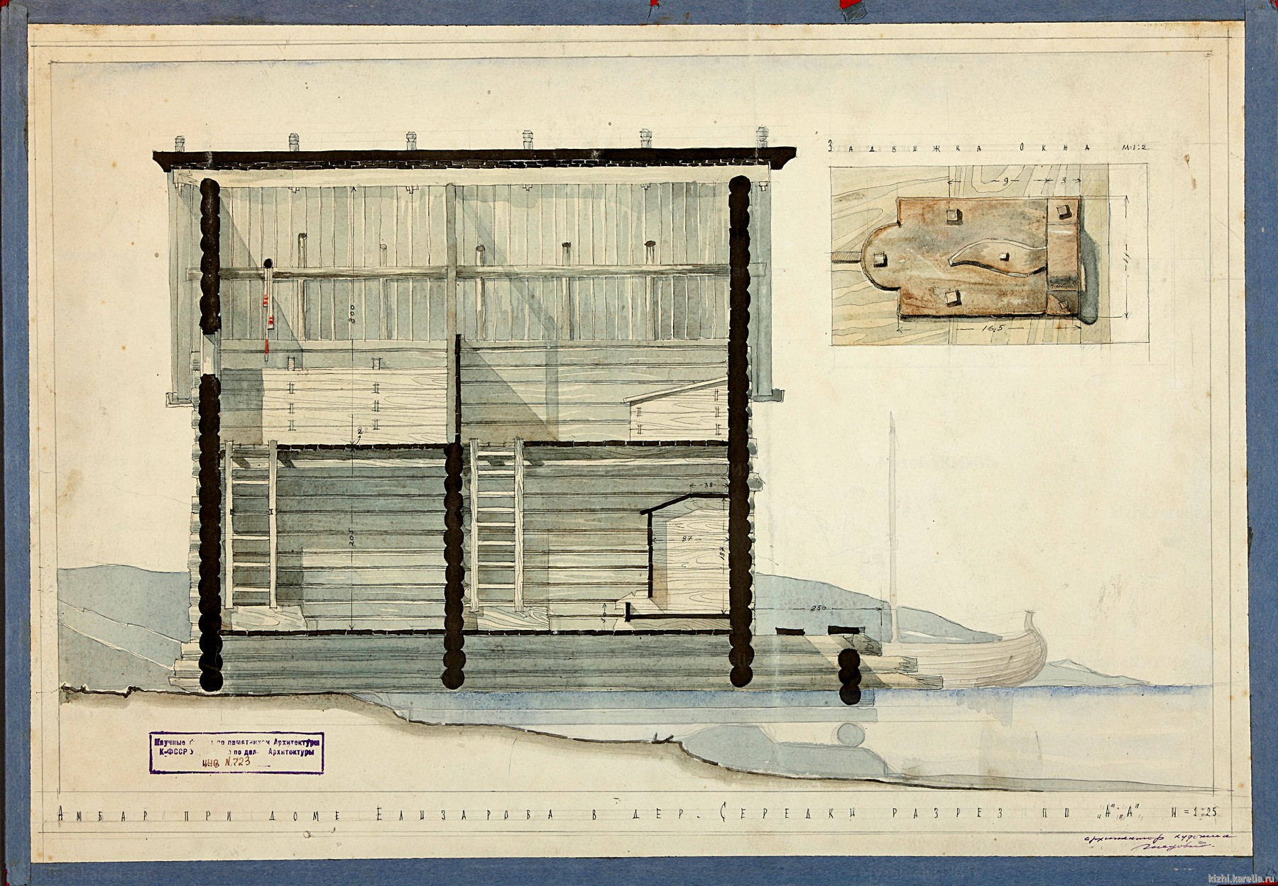 Чертежи обмерные. Амбар Елизарова в дер. Серёдка Заонежского р-на. Разрез А-А. Задвижка окна
