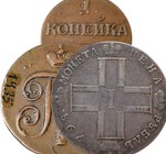 Правление Павла I (1796 – 1801 гг.)