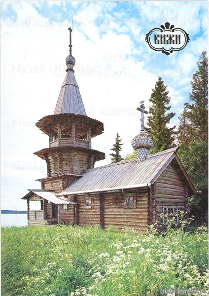 Кижи. Часовня Знамения Богородицы.XVIII в. Деревня Корба