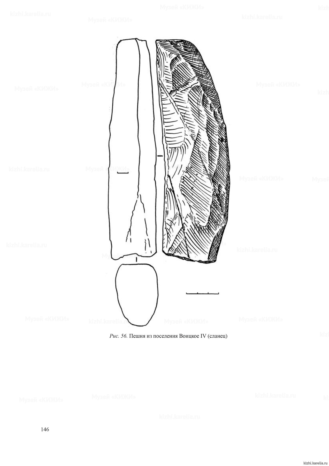 Рис. 56. Пешня из поселения Воицкое IV (сланец)