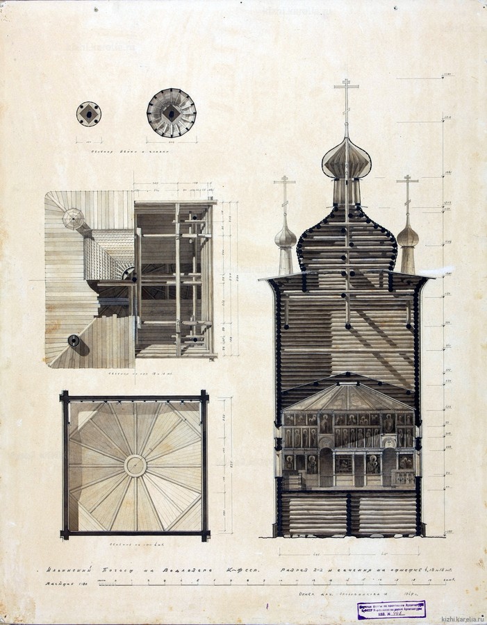Чертёж обмерный. Ильинская церковь Водлозерского погоста. Разрез 2-2. Сечения шейки и главки, на отметках 4, 13 и 18 м