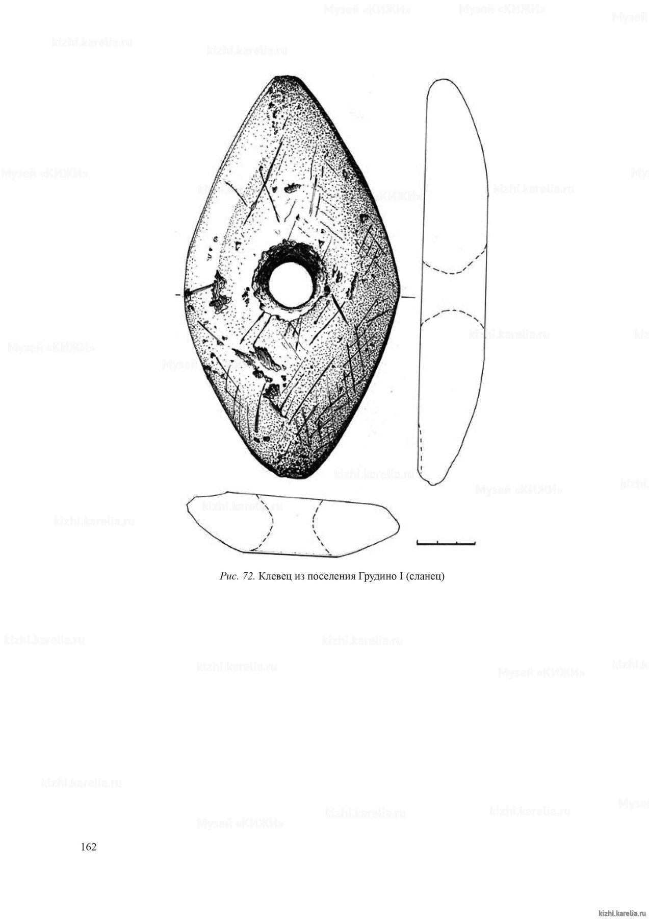 Рис. 72. Клевец из поселения Грудино I (сланец)