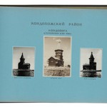 л. 32. Успенская церковь, г. Кондопога