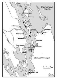Рис. 2. Средневековые поселения окрестностей острова Кижи.  (1 — Рогачево; 2 — Волкостров; 3 — Бачурин Наволок; 4 — Бишево; 5 — Васильево2; 6 — Васильево 3; 7 — Васильево 1; 8 — Наволок; 9 — Кижский Погост; 10 — Мальковец; 11 — Гивес Наволок; 12 — Лахта; 13, 14 — Воробьи 1, 3; 15-18 — Керкостров 1, 2, 4, 5; 19, 20 — Сенная Губа 1, 2).