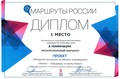 Музей «Кижи» занял первое место на региональном этапе профессиональных премий «События России» и «Маршруты России», проходившем в Суздале. Мы в финале!