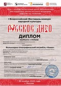 Поздравляем лауреатов — фольклорный ансамбль музея «Кижи»!