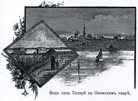 Гравюра из книги «Триста лет царствования Дома Романовых (1613—1913)», С-Пб, 1912 г. стр. 4.