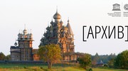 Архив