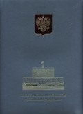 Председатель Правительства РФ Дмитрий Медведев поздравил музей «Кижи» с 50-летием