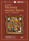 Иконостас, который всегда с тобой