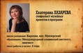 Отдел кадров. Кижи. Екатерина Лазарева