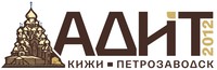 Конференция АДИТ