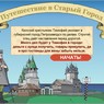 Новое на сайте kizhi.karelia.ru