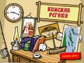 Виртуальная гонка на сайте музея