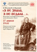 Приглашаем на концерт фольклорно-этнографического ансамбля музея «Кижи»!