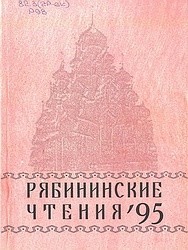 Достойное место в Россиской науке