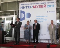 Интермузей-2011