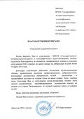 Предприниматель В. Цырульников поблагодарил сотрудников музея «Кижи» за помощь в спасении людей