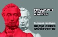 Детский музейный центр «Кижи» приглашает старших школьников и студентов расшифровать формулу сказки! Занятие «Формула сказки» доступно по «Пушкинской карте»