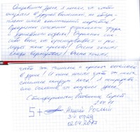 Добровольческий проект «Общее дело. Сохранение деревянных памятников Севера» [Март 2017 г.]