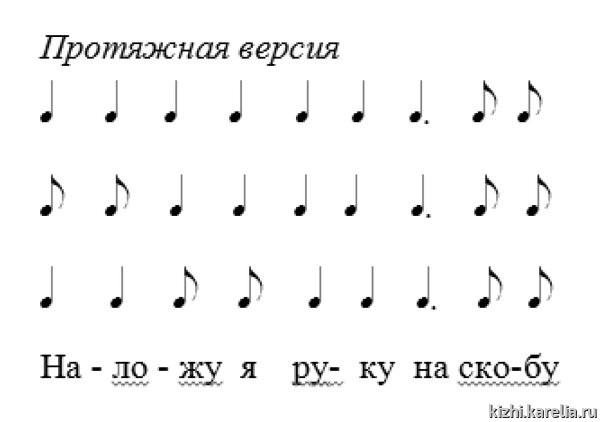 Протяжная версия